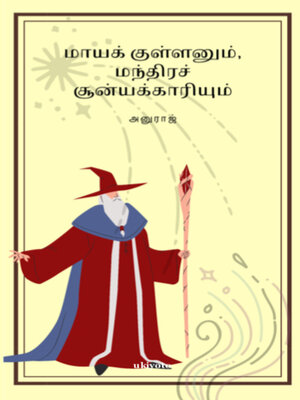 cover image of Mayakullan